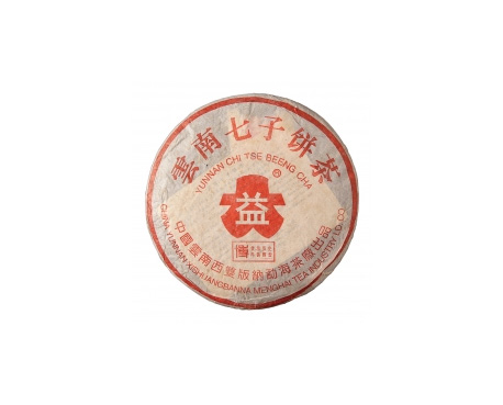 南海普洱茶大益回收大益茶2004年401批次博字7752熟饼
